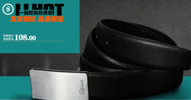 淘宝皮带海报psd模版下载