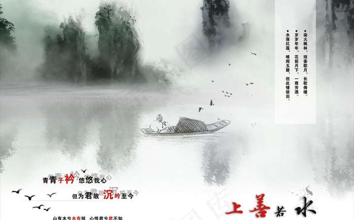 上善若水图片cdr矢量模版下载