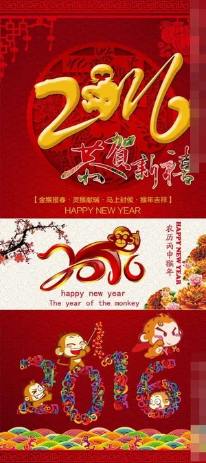 红色金猴贺岁高清分层图免费下载
