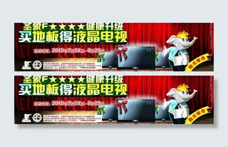 圣象地板 买地板送液晶电视图片