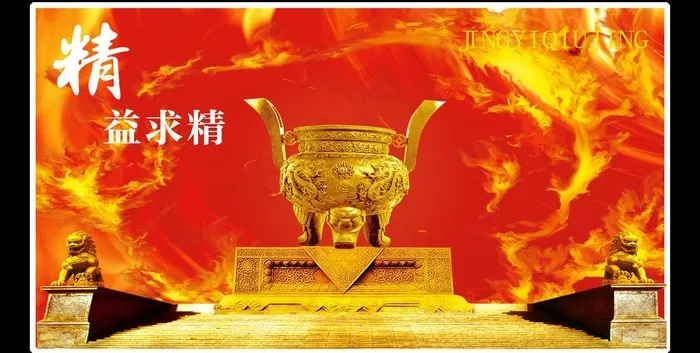 企业文化展psd模版下载