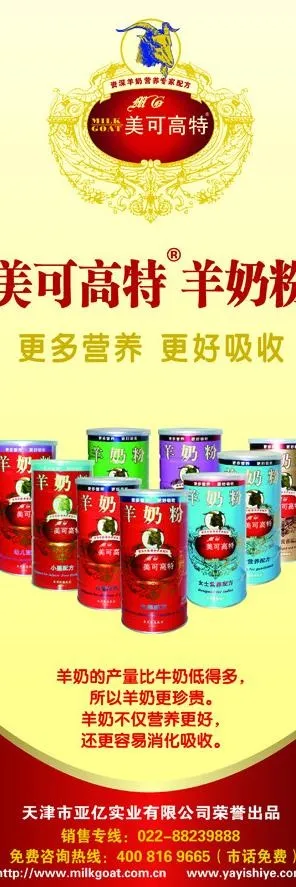 奶粉 展架 易拉宝图片ai矢量模版下载