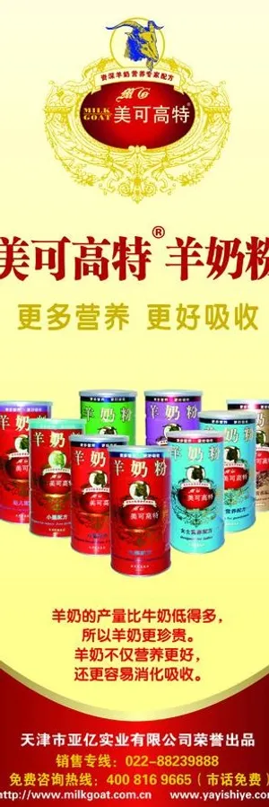 奶粉 展架 易拉宝图片