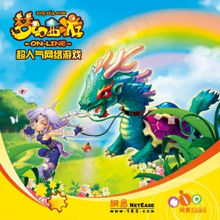 网易游戏梦幻西游模版