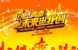 4月丨莞移丨校园文化节图片