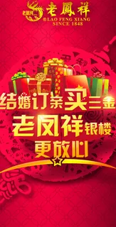 婚庆公司宣传广告设计PSD