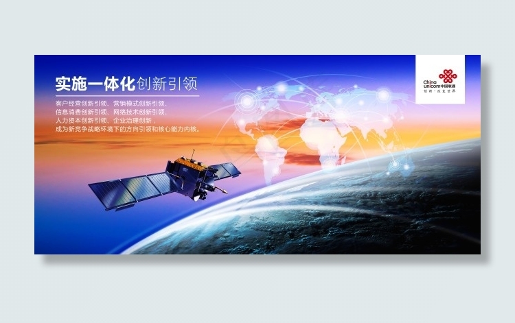 企业文化宣传栏psd模版下载