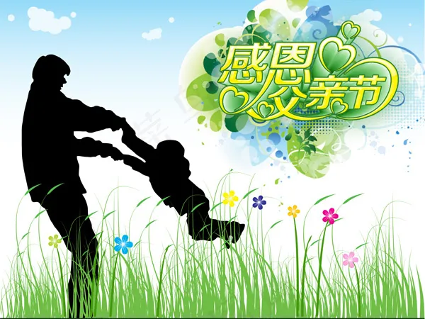 感恩父亲节素材下载,感恩父亲节psd模版下载