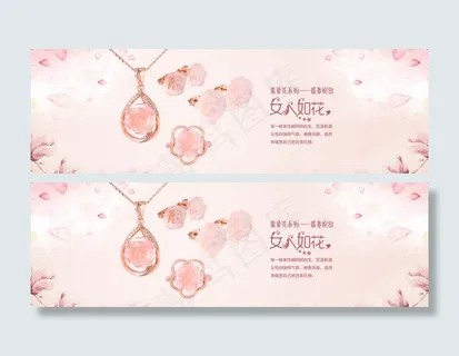 珠宝首饰优雅背景