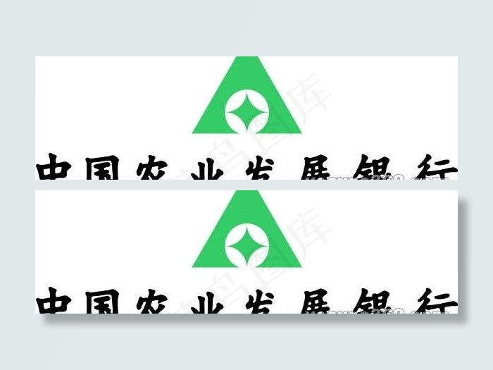 中国农业发展银行标志cdr矢量模版下载