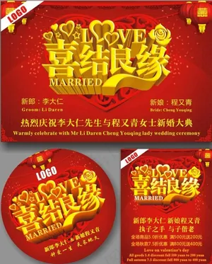 红色色调结婚图片