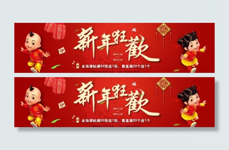 淘宝春节psd图片psd模版下载