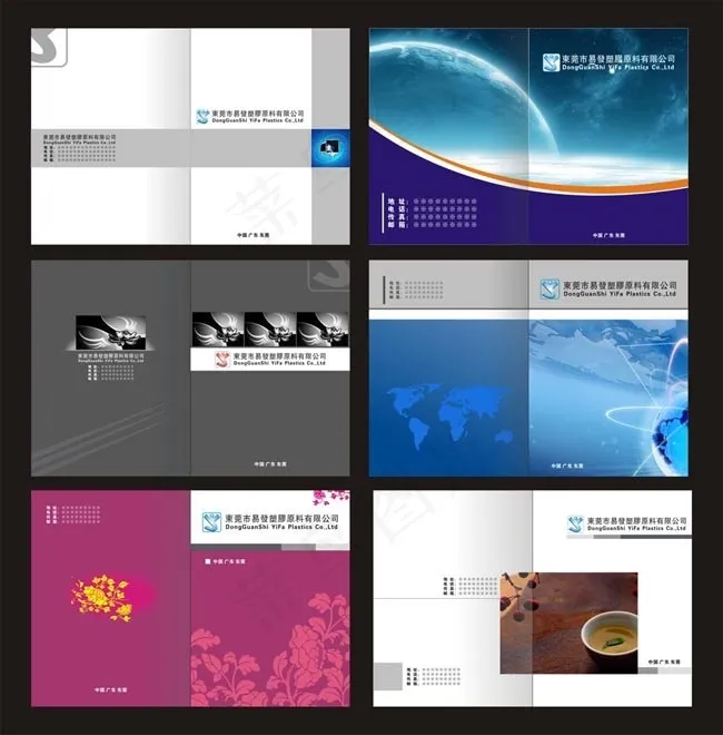 精美画册封面素材cdr矢量模版下载