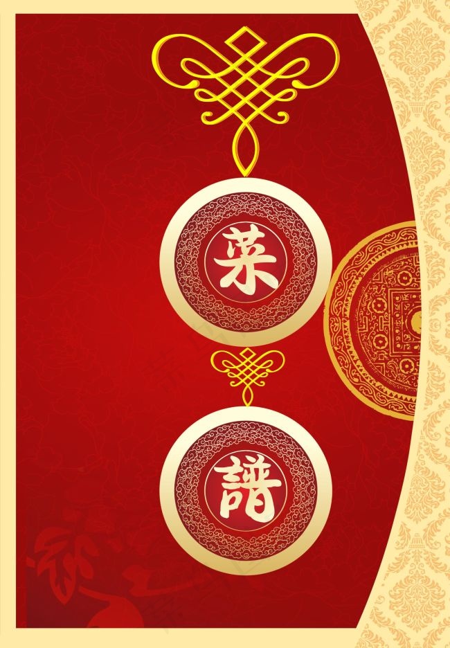 菜谱封面cdr矢量模版下载