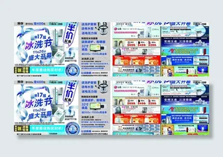 工贸冰洗节图片