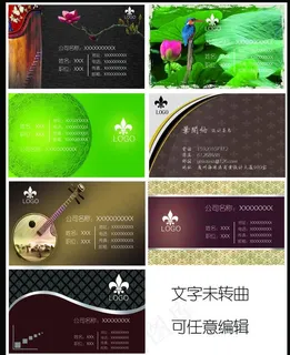 名片设计图片