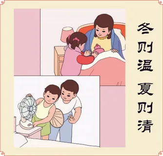 冬则温 夏则清
