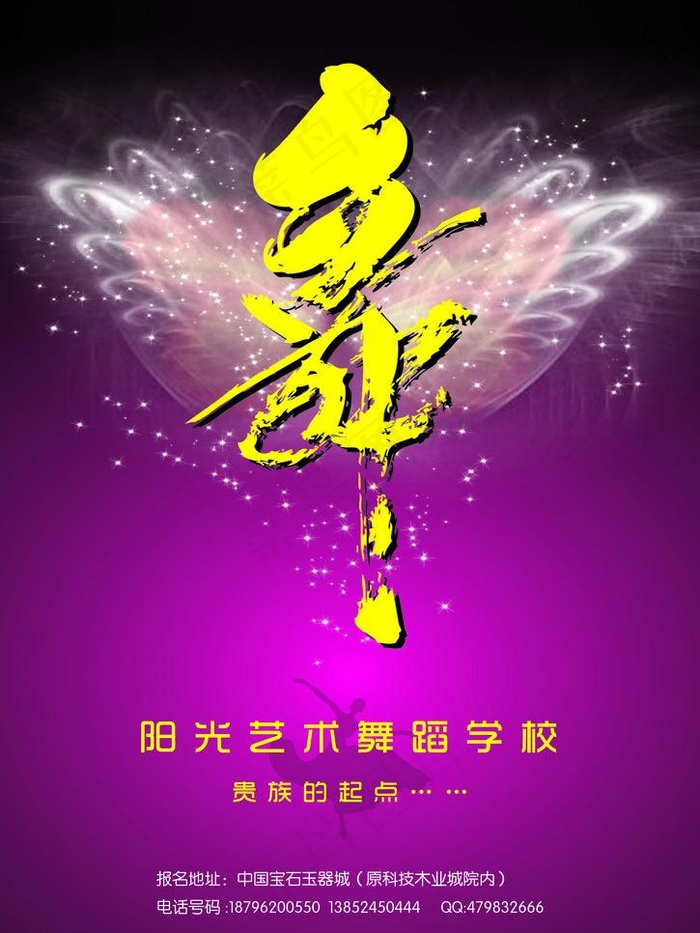 舞蹈彩页图片