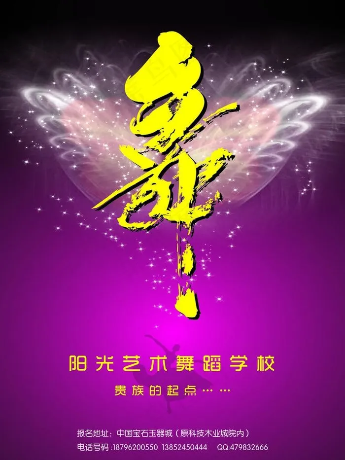 舞蹈彩页图片