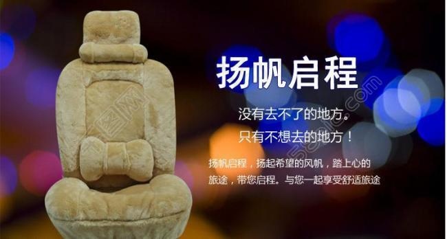 汽车坐垫psd宣传图图片