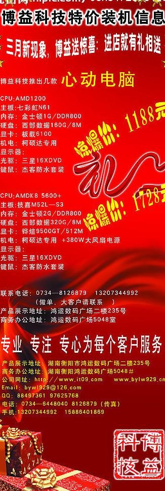 x展架图片psd模版下载