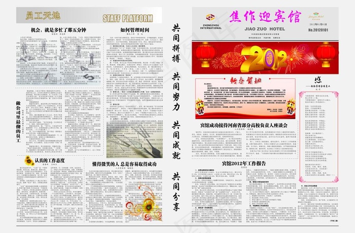 报刊图片(546X390)cdr矢量模版下载