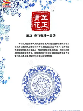 青花瓷宣传海报