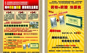 招商dm图片