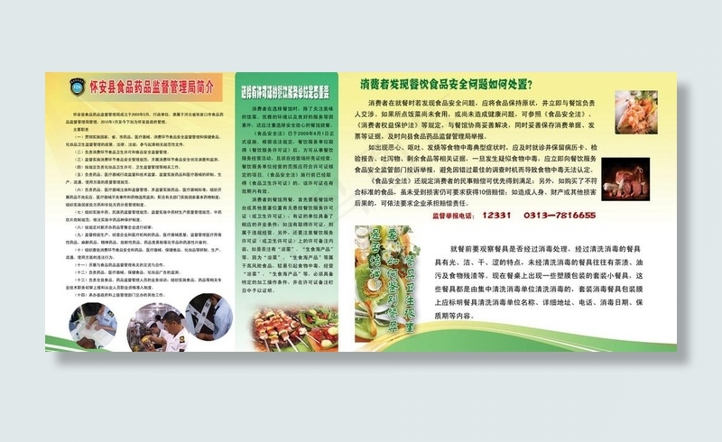 食品药品监督管理局图片