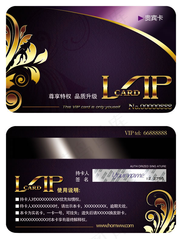 黄金质感VIP贵宾卡模板psd素材