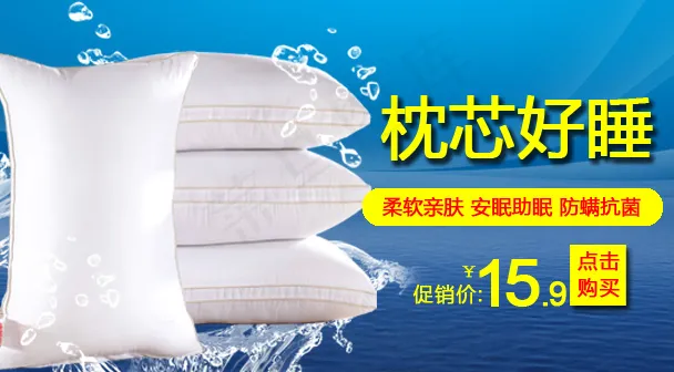 淘宝手机端首页海报psd模版下载