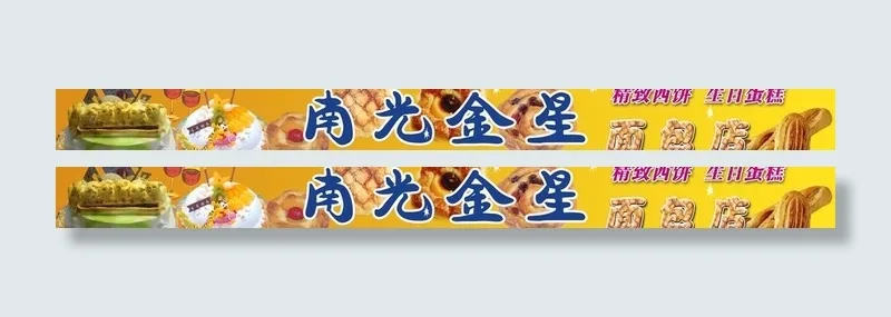 面包店图片