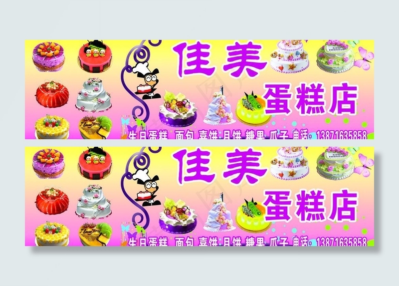 蛋糕店图片