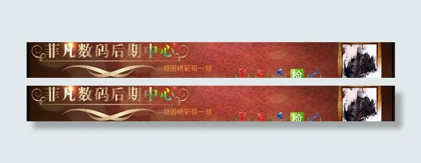 淘宝菲凡店招图片 淘宝菲凡店招图片