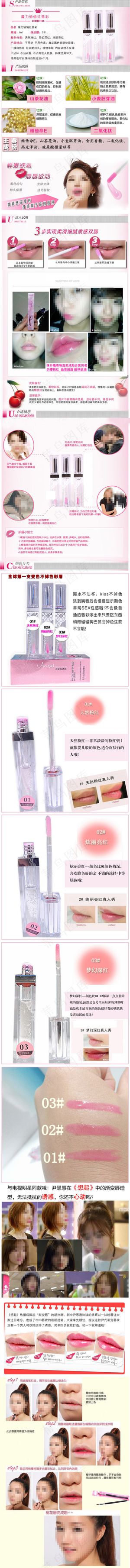 淘宝素材PSD高清分层描述模板唇膏...