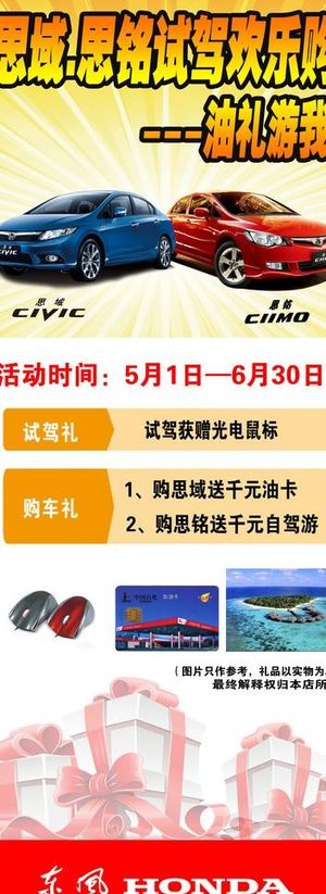 广本 车 易拉宝图片