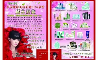 化妆品单页图片