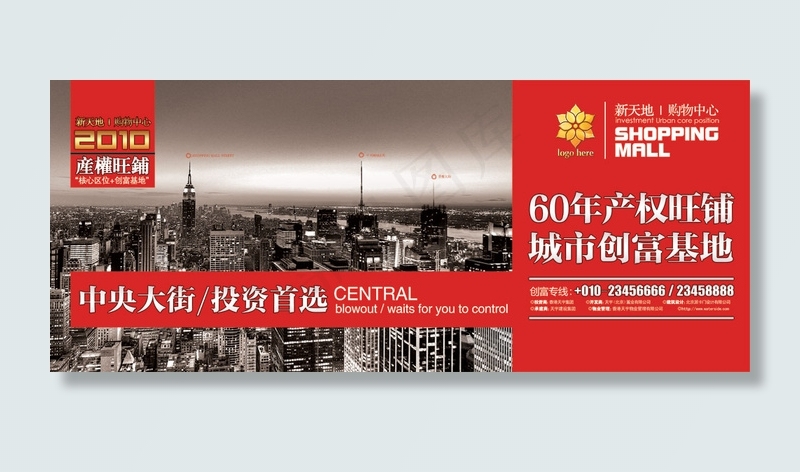 *大街投资首选PSD地产模(5669X2362(DPI:120))psd模版下载