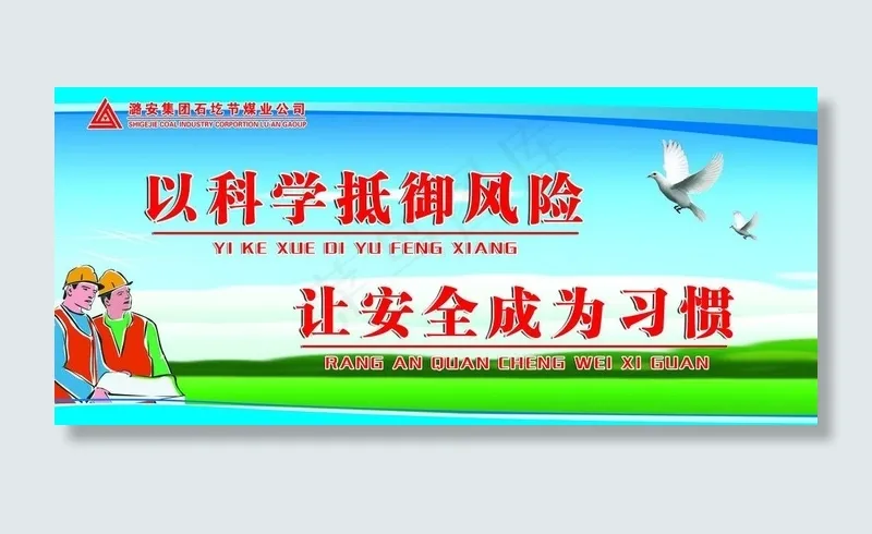 企业文化图片psd模版下载