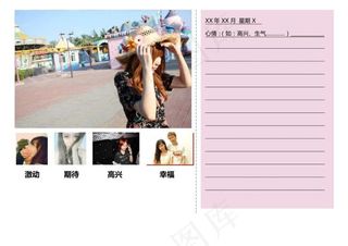 MM的心情日记Word模板