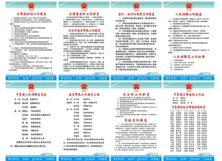 司法所制度图片