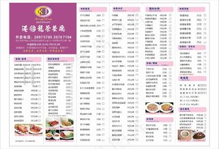 茶餐厅点菜单设计_CDR素材下载-点菜单