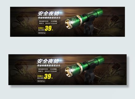 强光自行车灯手电筒海报