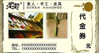 素人宣传单正面图片