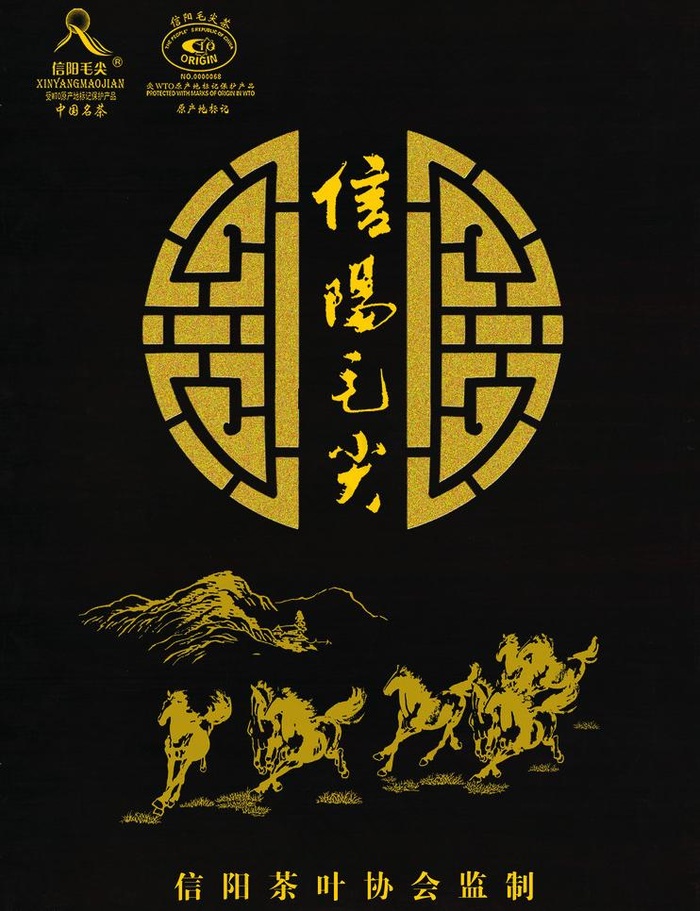 信阳毛尖木盒图片