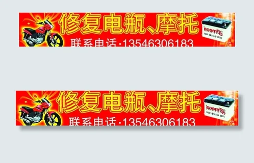 修理摩托车店门头图片