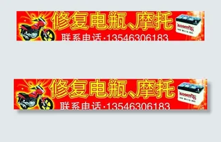 修理摩托车店门头图片