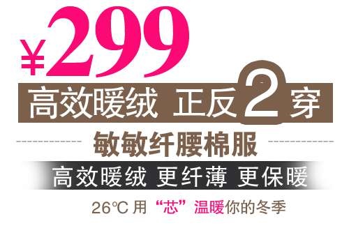 2穿棉裤促销文字设计psd模版下载