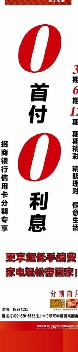 招商银行协和国美电器包柱设计图片