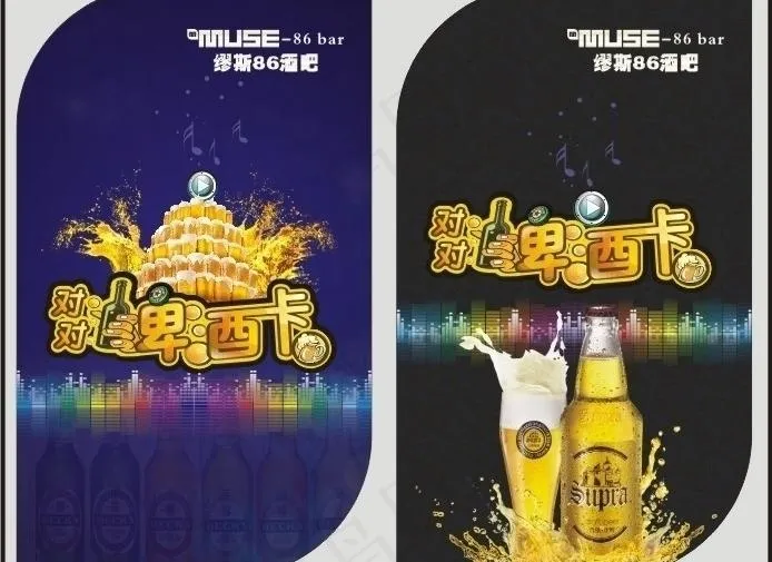 啤酒卡图片cdr矢量模版下载